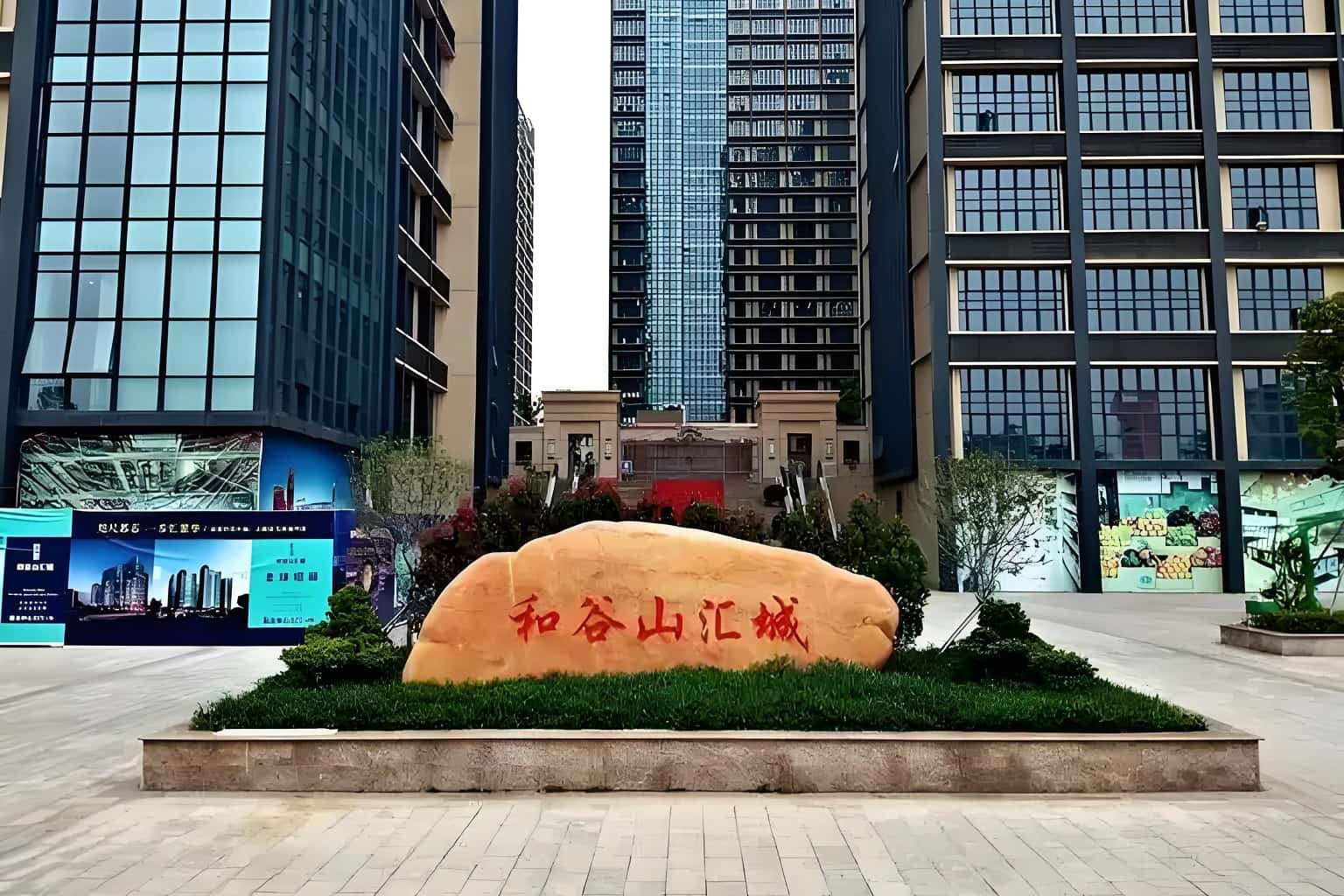 公共区域